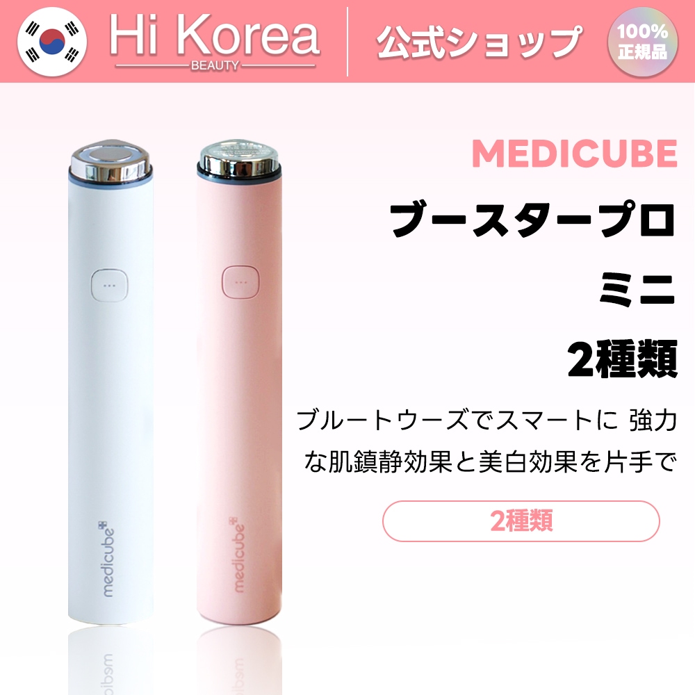 ブースタープロ ミニ