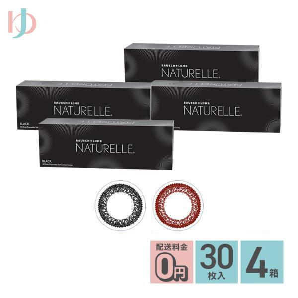 ナチュレール 30枚入 4箱 カラコン