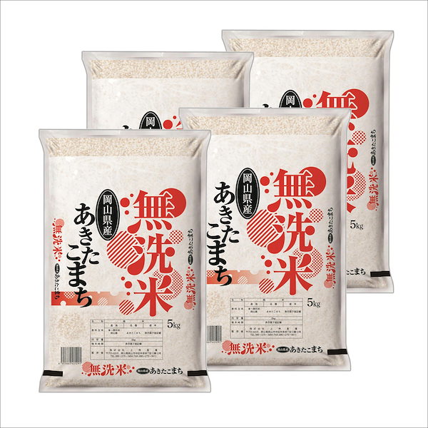 日本製 お米 無洗米 令和４年産 岡山県産 あきたこまち 20kg 5kg×4袋 米 白米 精米 大容量 まとめ買い 