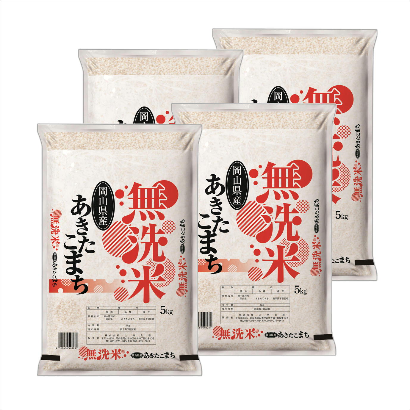 無洗米　令和７年産　岡山県産　あきたこまち　20kg(5kg4袋)　米　お米　おこめ　白米　精米　大容量　まとめ買い　【無＿岡山あきたこまち２０ｋｇ】
