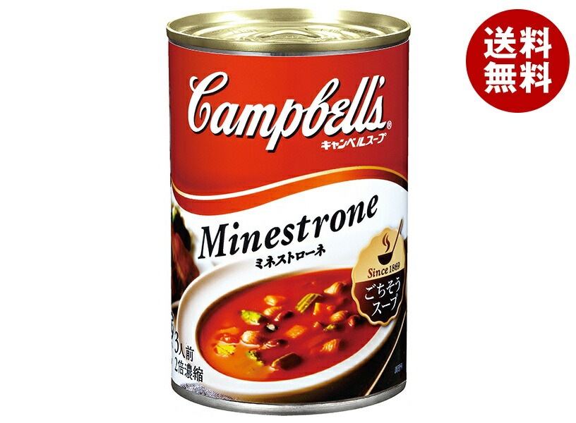 清水食品(SSK) キャンベル ミネストローネ 305g＊12個入＊(2ケース) 7,155円