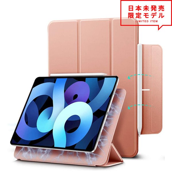 即納 iPad Air 10.9インチ 第4世代 2020 ケース カバー マグネット吸着/ローズゴールドスタンド機能 ペンシル収納 オートスリープ機能 ポイント消化 日本未発売