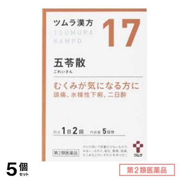 第２類医薬品 17ツムラ漢方 五苓散料エキス顆粒A 10包 5個セット