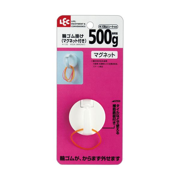 （まとめ）レック 輪ゴム掛け（マグネット付き）耐荷重500g H-135 1個[x20セット]