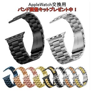 在庫あり 即納Apple Watch バンド appleウォッチ ステンレス ベルト 鋼製 ベルト 交換 38mm 40 41 42mm 44 45 ステンレスベルト ベルト交換 時計 ウォッチバンド