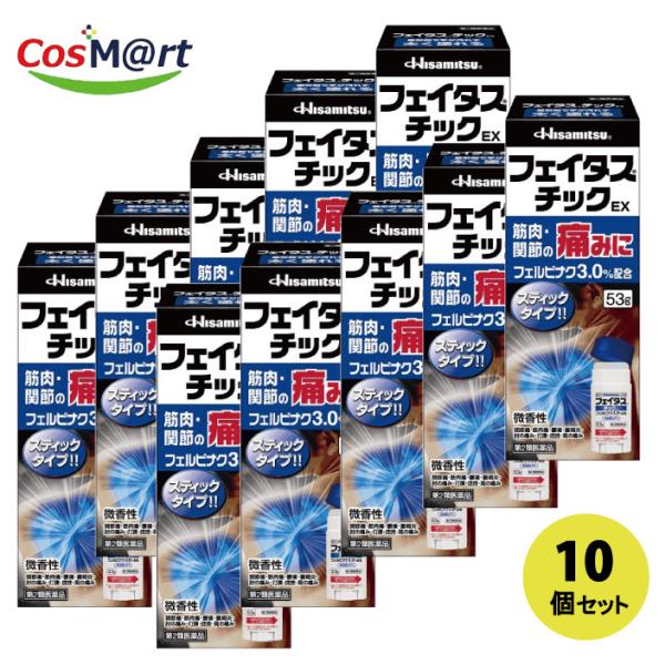 【10個セット】 【第2類医薬品】フェイタスチックＥＸ53gセルフメディケーション税制対象商品(4987188123171-10)