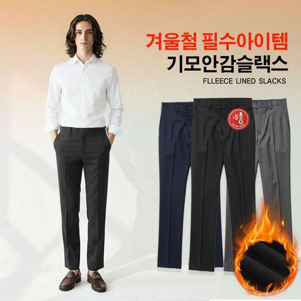 男性冬起毛裏地スラックス起毛10部丈ストレートスラックスROPT09