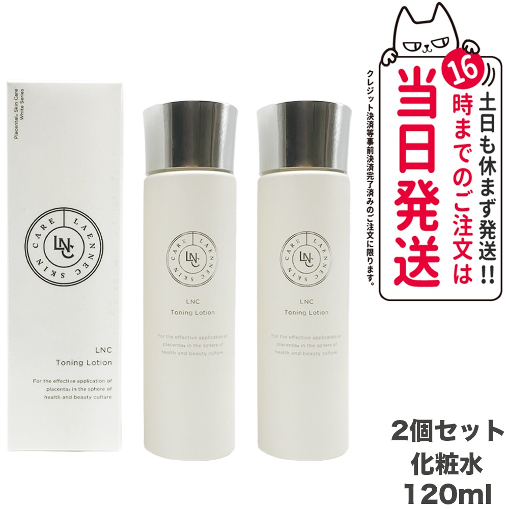 【リニューアル 2個セット】LNC トーニング ローション 120ml さっぱりタイプ 化粧水 ビタミンC 誘導体 保湿