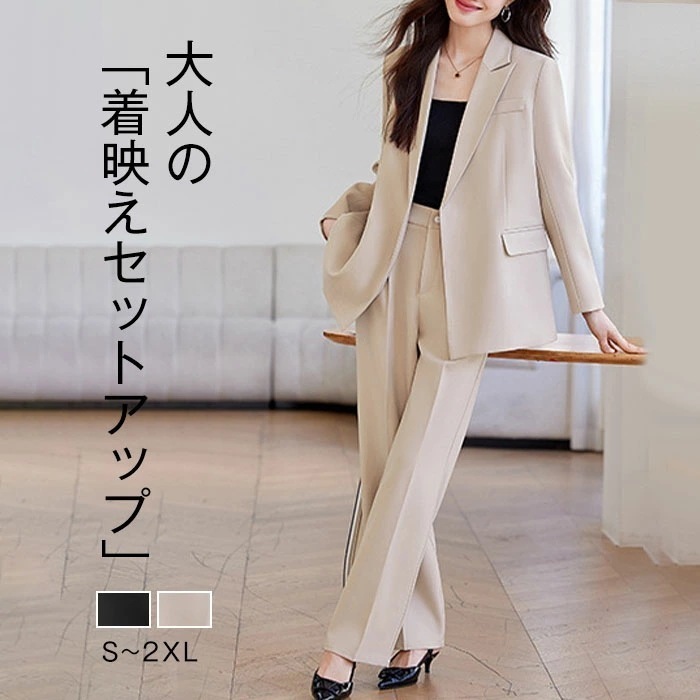 2025秋冬新作セットアップ レディース 春秋 パンツ パンツ 結婚式 上下セット ジャケット ワイドパンツ 長袖 2点セット ロング きれいめ 着痩せ おしゃれ 美脚 大人 楽ちん こなれ感 抜け感
