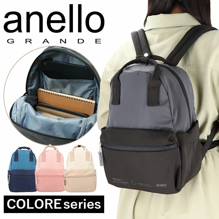 アネログランデ リュック anello GRANDE GHM0693 通販 リュックサック バックパック デイパック ミニリュック レディース メンズ 小さめ A5 ナイロン 軽量 軽い サブバッグ