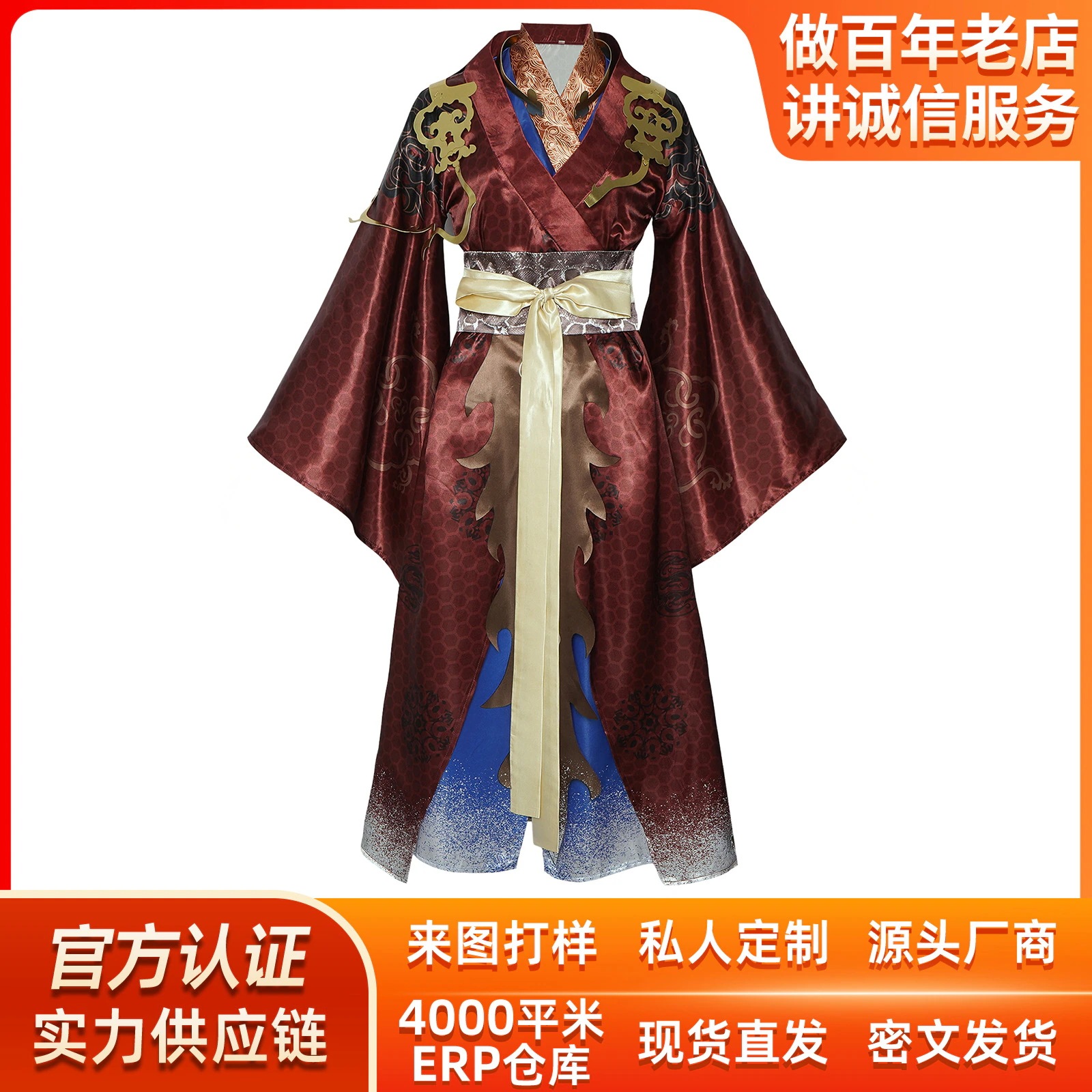 K1265黒神話悟空cos服妖王金星君セットと同じコスプレゲームショー服