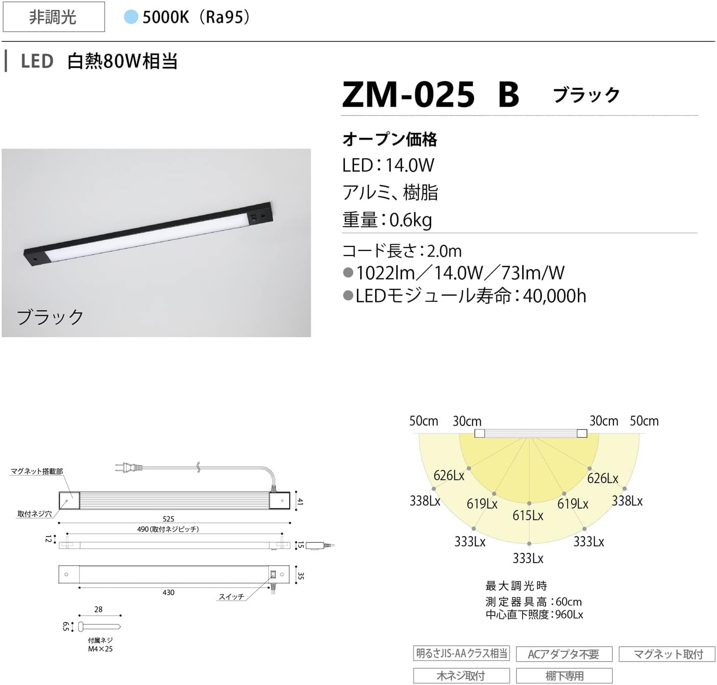 山田照明(Yamada Shomei) Z-LIGHT LED マグネット 棚下ライト 高演色LEDRa95 ブラック ZM-025B