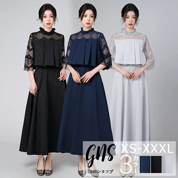 【期間限定特価】ハイネック レースに七分袖 パーティードレス シフォン フリル マキシ丈 ロングワンピース スーツワンピース フォーマル カクテルドレス 大きいサイズ 小柄 韓国 結婚式 二次会 卒業 5,263円