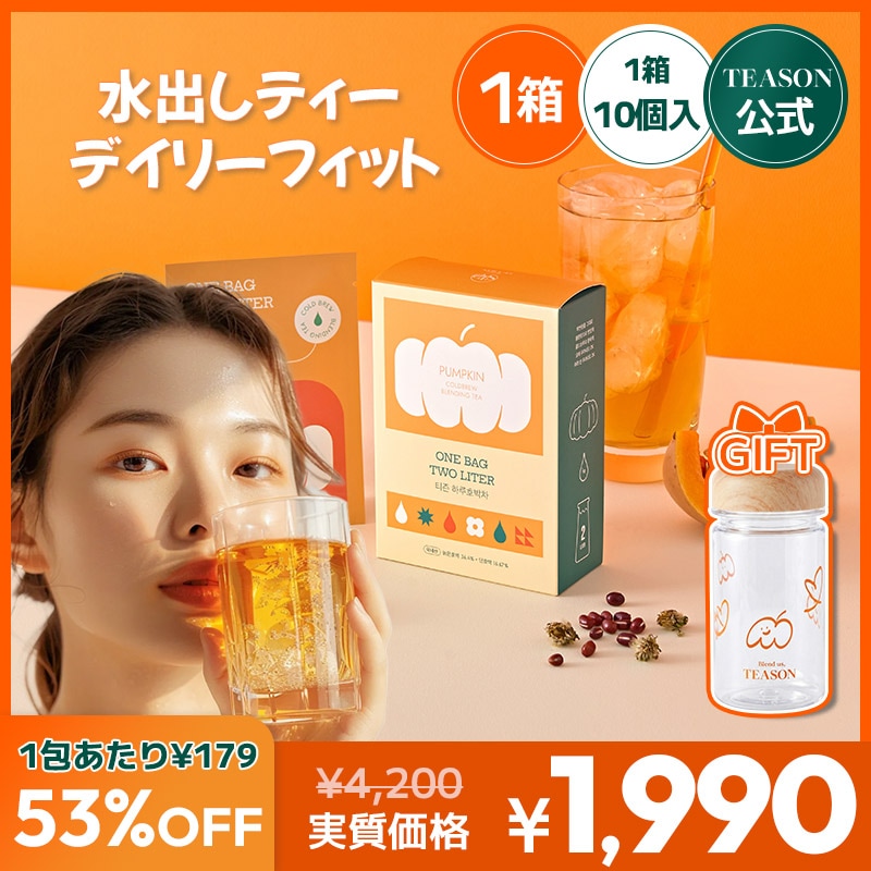 Qoo10] Teason 【公式】水出しティー デイリーフィット : 食品