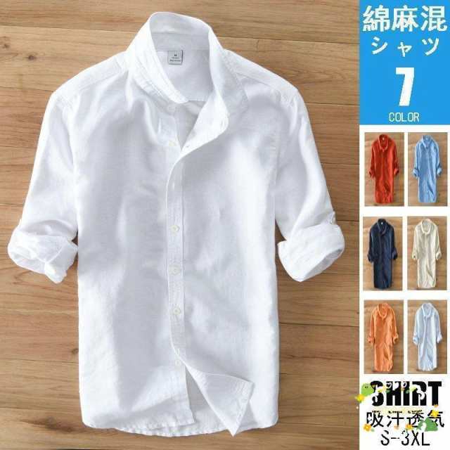 長袖シャツ メンズ 綿麻シャツ リネンシャツ 長袖 無地 カジュアルシャツ 白シャツ