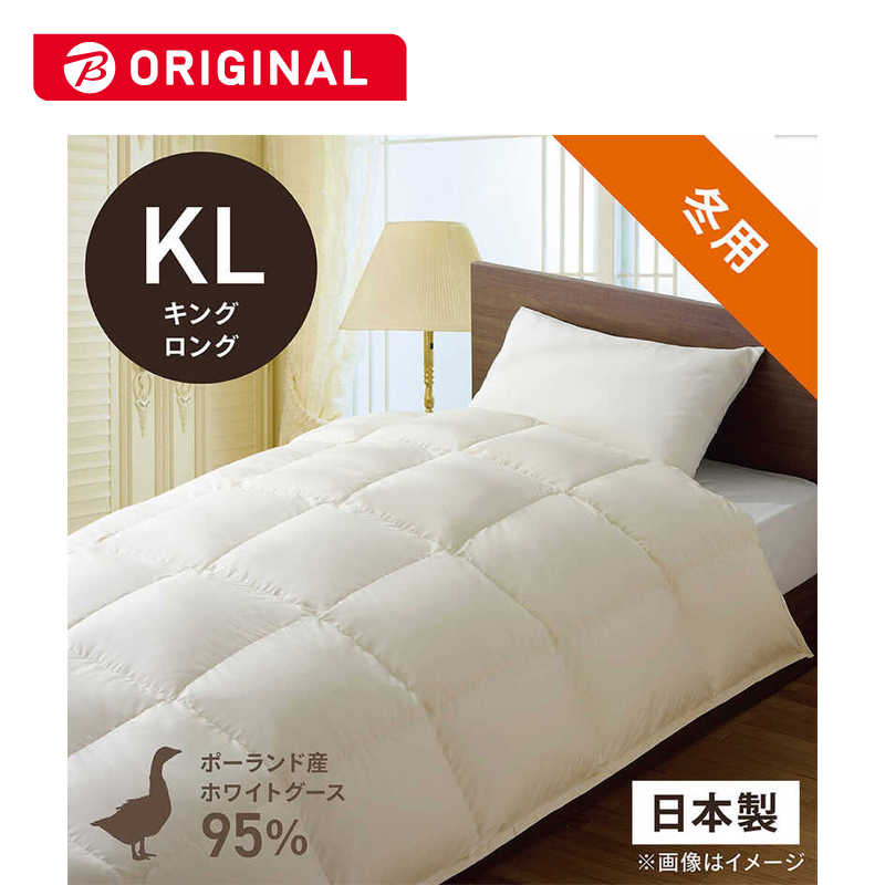 生毛工房　本掛け羽毛布団「生毛ふとん」 PR310 ［キングロング(230×230cm) /冬用 /ポーランド産ホワイトグースダウン95％ /日本製］