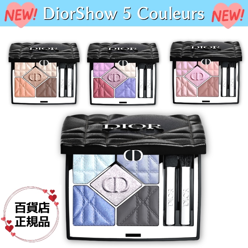 【Dior】 ディオールショウ サンク クルール （カナージュ リミテッド エディション） DiorShow 5 Couleurs アイシャドウ パレット ミッドナイト 新作 限定 プレゼント 女性