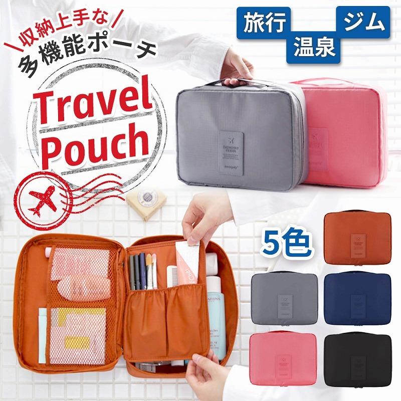 每日更新トラベルポーチ 旅行ポーチ バッグインバッグ 旅行 温泉 プール ジム 出張 収納ポーチ 化粧品ポーチ コスメポーチ 下着 靴下 メッシュポーチ インナーバッグ