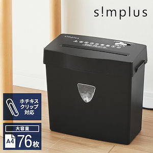 シュレッダー家庭用