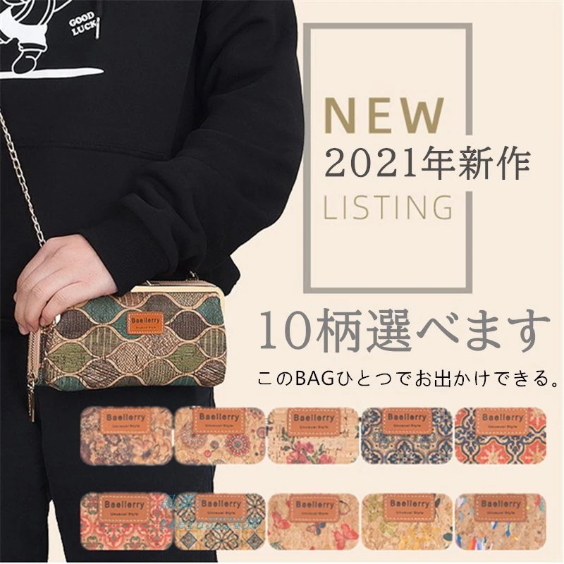 財布 レディース 長財布 がま口 お財布ショルダーバッグ新品 長財布 ウォレット 斜め掛け 使いやす