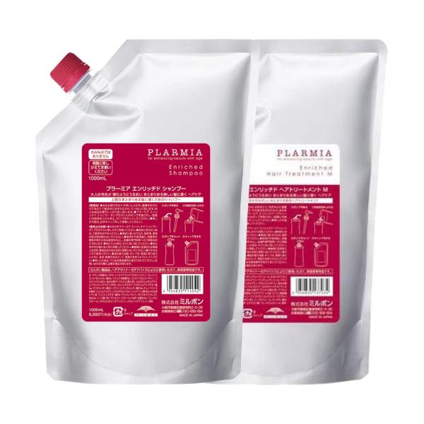 ミルボン プラーミア エンリッチド シャンプー 1000ml + トリートメント M 1000g レフィル 詰替え用 柔軟性