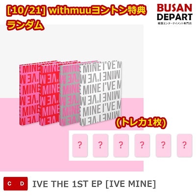 Qoo10] STARSHIPエンターテインメント [即日-Y] [10/21] withm