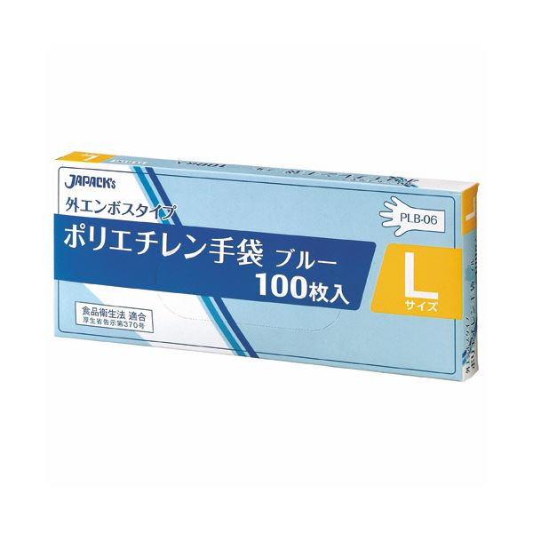 （まとめ） ジャパックス外エンボスLDポリ手袋BOX L 青 PLB06 1セット（1000枚：100枚10箱） 3セット