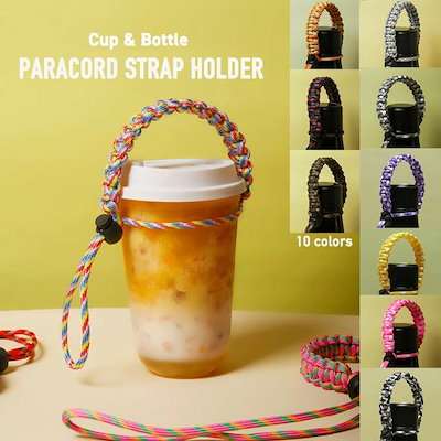 Qoo10] パラコード ストラップ ボトルホルダー