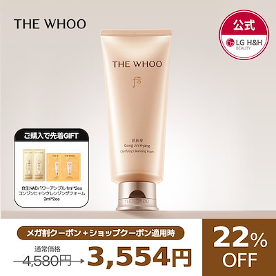 Qoo10] THE WHOO 【公式】【11月メガ割限定！】THE W : スキンケア
