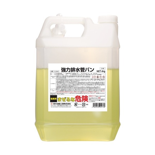 鈴木油脂工業 S-2442 業務用洗剤 強力排水管バン 4kg メーカー直送