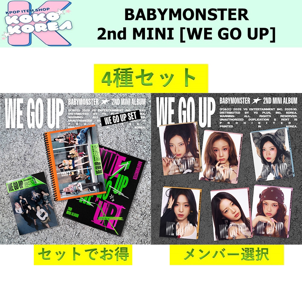セットでお得 4種セット メンバー選択 BABYMONSTER 2nd MINI ALBUM [WE GO UP] photobook + PATTERN ver