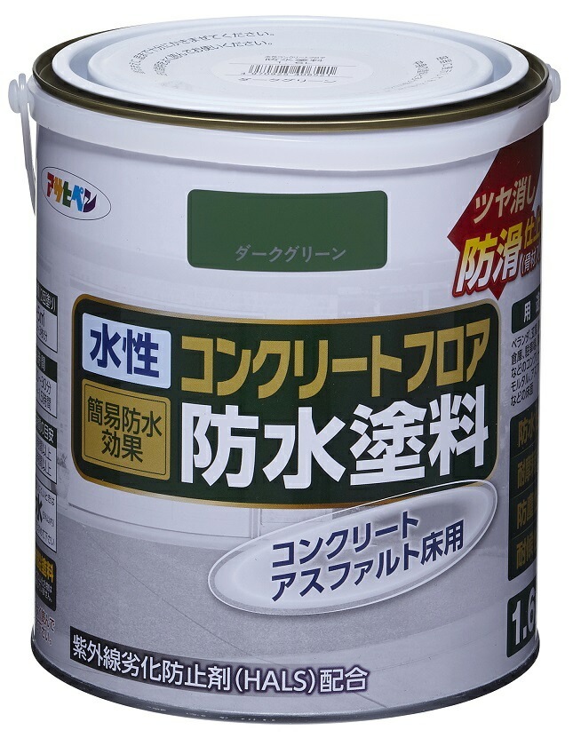 （まとめ買い）水性コンクリートフロア防水塗料 ツヤ消し防滑仕上げ 1.6L ダークグリーン [x3]