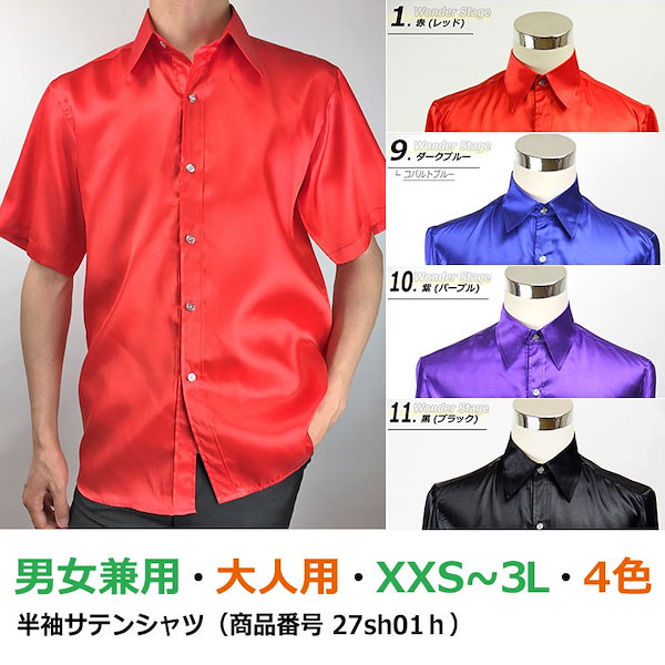 Qoo10] サテンシャツ 半袖 4色 XXS3Lサイ