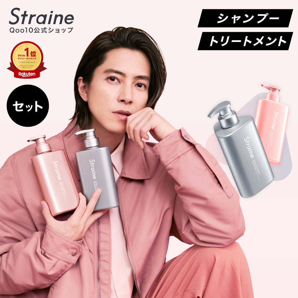 Qoo10] Straine 【シャントリセット】シャンプー トリート
