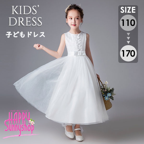 ピアノ発表会 ドレス 中学生 ワンピース 女の子 キッズドレス 子供服 ロング丈 ロングドレス ガール 子供ドレス 半袖 袖あり 演奏会 フラワーガール ベールガール リングガール プリンセスドレス