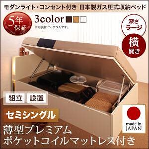 [組立設置付]ガス圧式 跳ね上げ収納ベッド [夕月] [薄型プレミアムポケットコイルマットレス付き] 横開き セミシングル 深さラージ [フレーム色]ホワイト