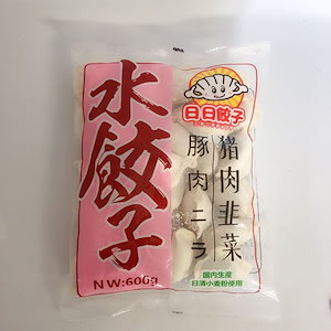 日日 豚肉水餃子 豚肉韮菜（ニラ） 約30個入600g