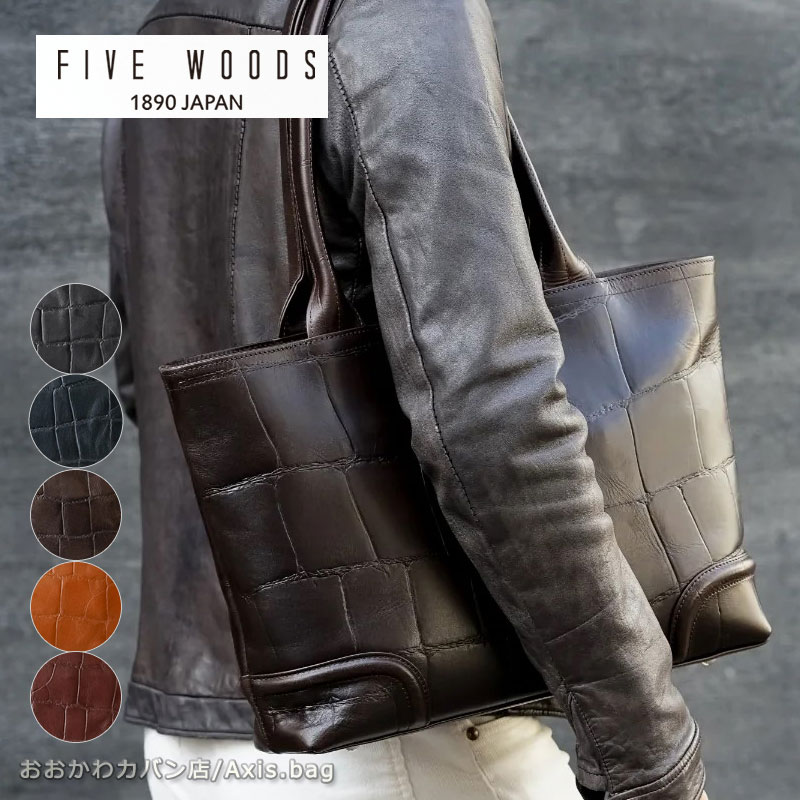 トートバッグ ビジネストート SAUR サウロ 39441 正規取扱店