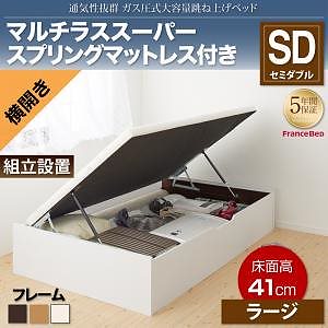 [組立設置付]通気性抜群 大容量 ガス圧式跳ね上げベッド [ノーモス] [マルチラススーパースプリングマットレス付き] 横開き セミダブル 深さラージ [フレーム色]ホワイト