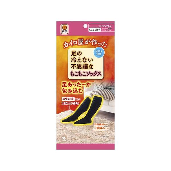 【4個セット】足の冷えない不思議なもこもこソックス ハイソックスもこもこ厚手 1足[小林製薬]