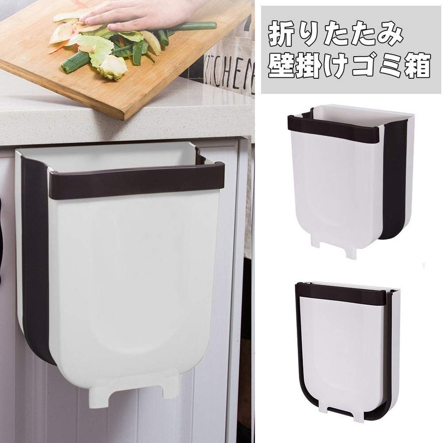 壁掛けゴミ箱 折りたたみ ゴミ箱 ポリ袋ホルダー付き ぶら下げごみ箱 大容量8L 大口径 省スペース キッチンごみ箱 キッチン リビングルーム トイレ 車載