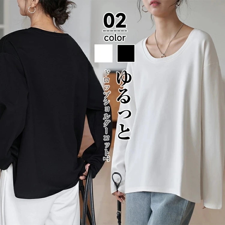 【即納】tシャツ レディース 春 夏 長袖 クルーネック カットソー トップス tシャツ ドロップショルダーカットソー トップス スリット uvカット ゆったり 大きいサイズ シンプル 定番 おしゃれ