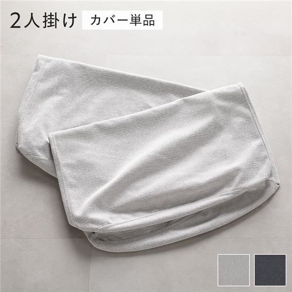 スライド式 ソファベッド 専用カバー 単品 2人掛け ライトベージュ 洗える カバーリング ソファカバー ソファ ベッド リビング
