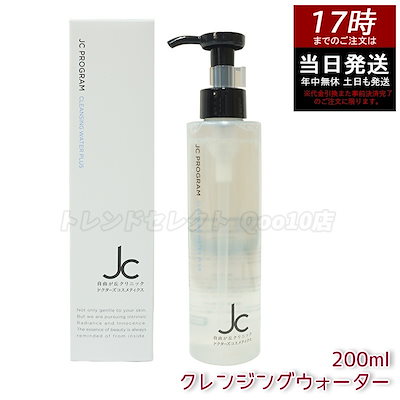 UV2、クレンジング2、化粧とし1.乳液1、パウダー2 Qoo10] ブランドなし 自由が丘クリニック JC クレンジングウ