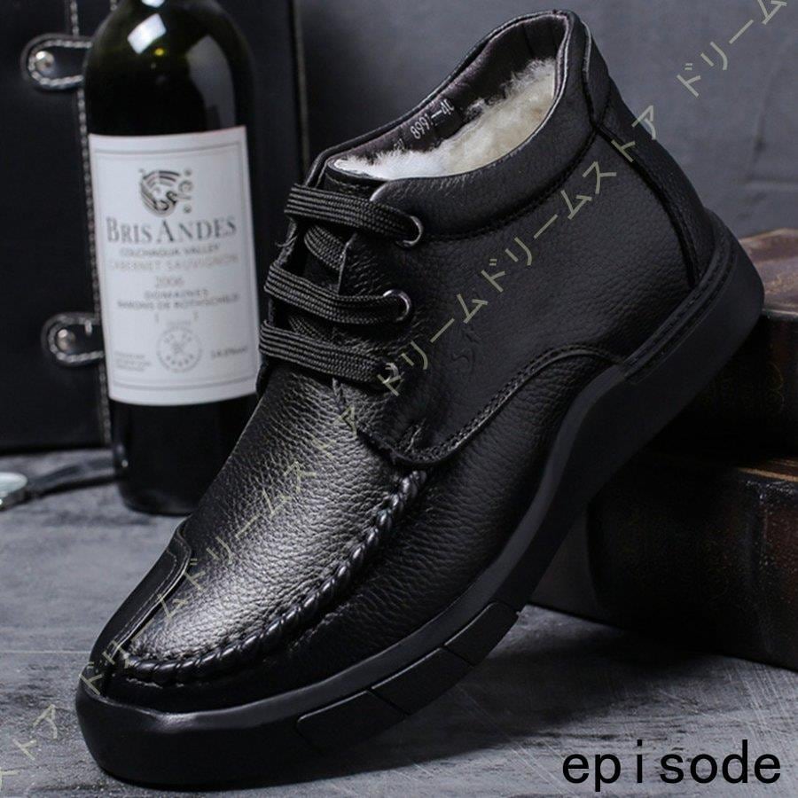 革靴 ビジネスシューズ サイドジップ 靴 メンズ ビジネスブーツ 裏起毛 防寒靴 裏ボア付き 雪対策 紳士靴 レザー 防滑 黒 衝撃吸収 ビジネス カジュアル