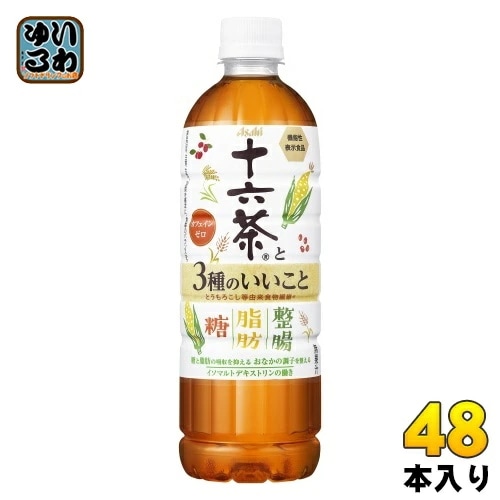アサヒ 十六茶と3種のいいこと 630ml ペットボトル 48本 (24本入×2 まとめ買い) 茶飲料 食物繊維 機能性表示食品