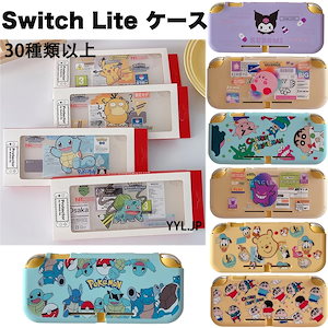 Switch Lite用 ケース かわいい キャラクター Switch lite ケース カバー おしゃれ 韓国 Switchライト ケース 可愛い サンリオ ゲンガー37