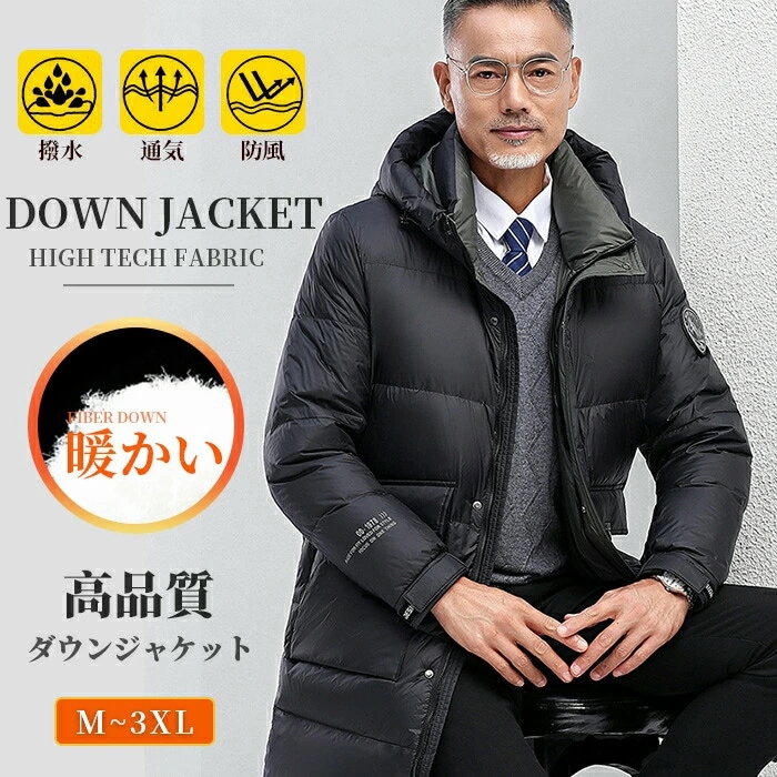 割引M-3XL ダウンジャケット メンズ 厚手 ダウン90% ダウンコート アウター ミドル丈 秋 冬 真冬 防寒 防風 紳士用 通勤 ビジネス パーカー 紳士 軽量 保温 撥水 軽量羽毛 フード付き