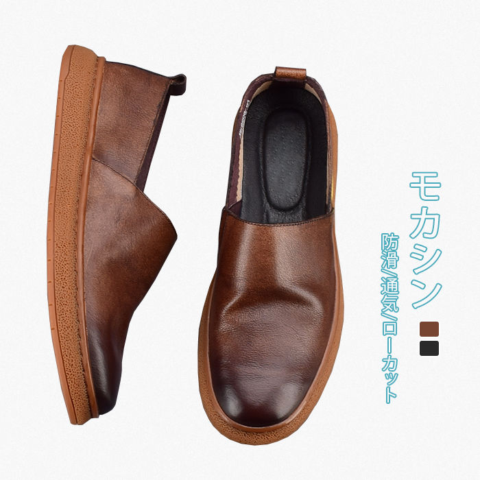 季節限定モカシン 本革 牛革 メンズ レザーシューズ ラウンドトゥ ローカット ローファー ドライビングシューズ モカシンシューズ コンフォート グラデーションカラー カジュアルシューズ 男性 ビジネ