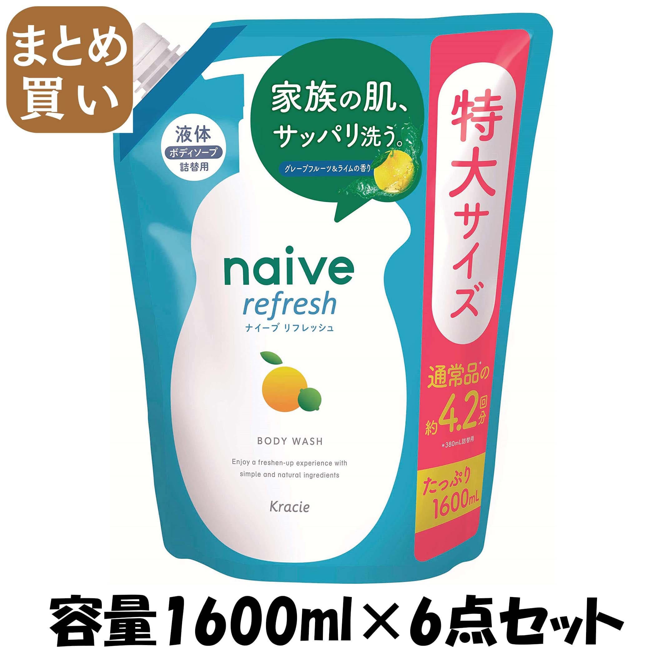 【まとめ買い】ナイーブ　リフレッシュボディソープ（海泥配合）詰替用 容量1600ML×6点セットクラシエ ボディソープ